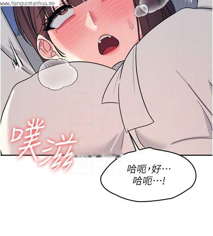 韩国漫画羞耻课堂韩漫_羞耻课堂-第25话-谢谢你让我高潮在线免费阅读-韩国漫画-第141张图片