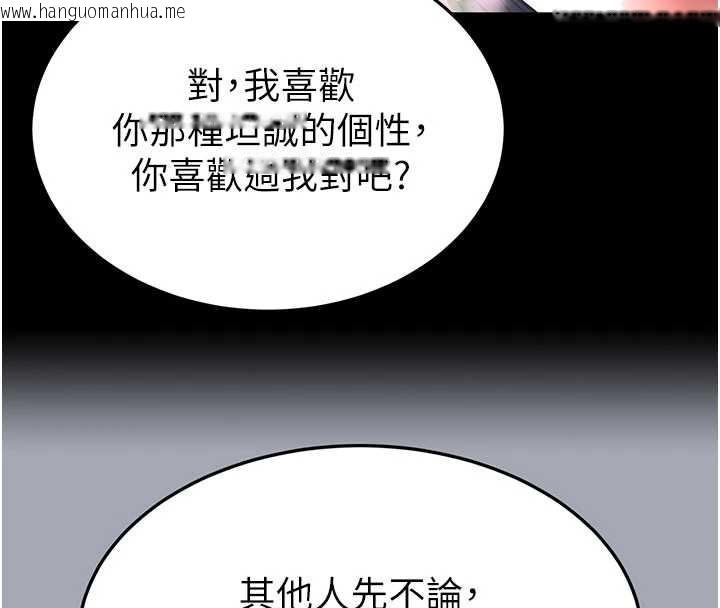 韩国漫画末日雕堡韩漫_末日雕堡-第66话-只要有妳就够了在线免费阅读-韩国漫画-第201张图片
