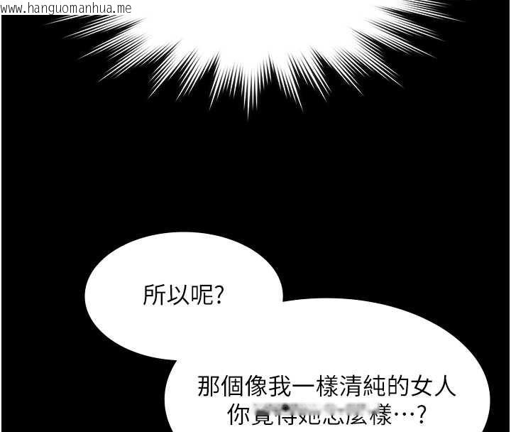 韩国漫画极乐泳池趴韩漫_极乐泳池趴-第21话-妳姐姐可是个极品在线免费阅读-韩国漫画-第35张图片