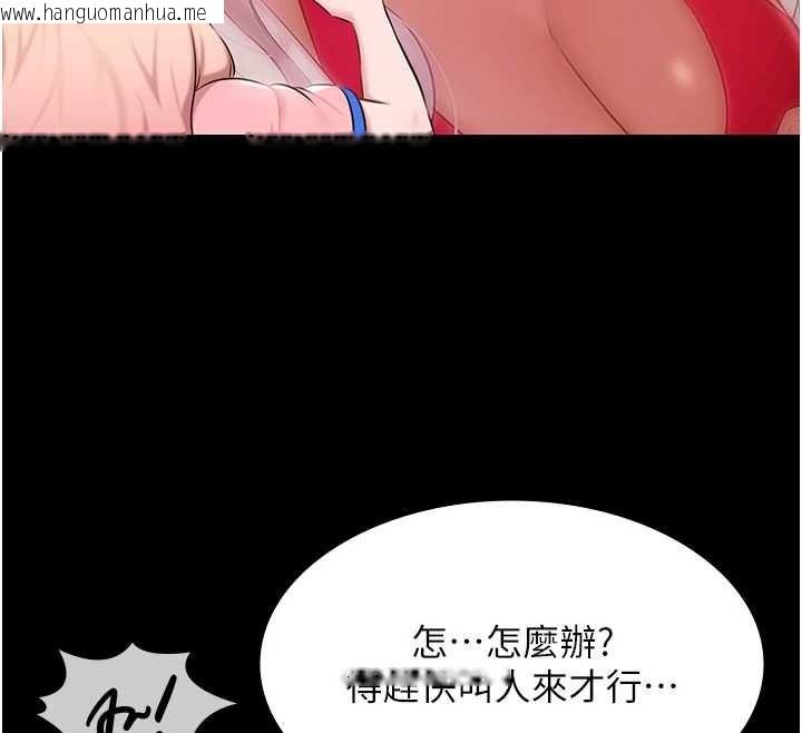 韩国漫画极乐泳池趴韩漫_极乐泳池趴-第21话-妳姐姐可是个极品在线免费阅读-韩国漫画-第133张图片