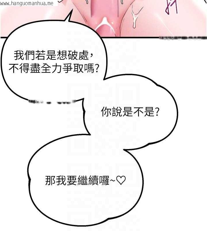 韩国漫画男人配额制韩漫_男人配额制-第34话-检体无效，再一次在线免费阅读-韩国漫画-第116张图片