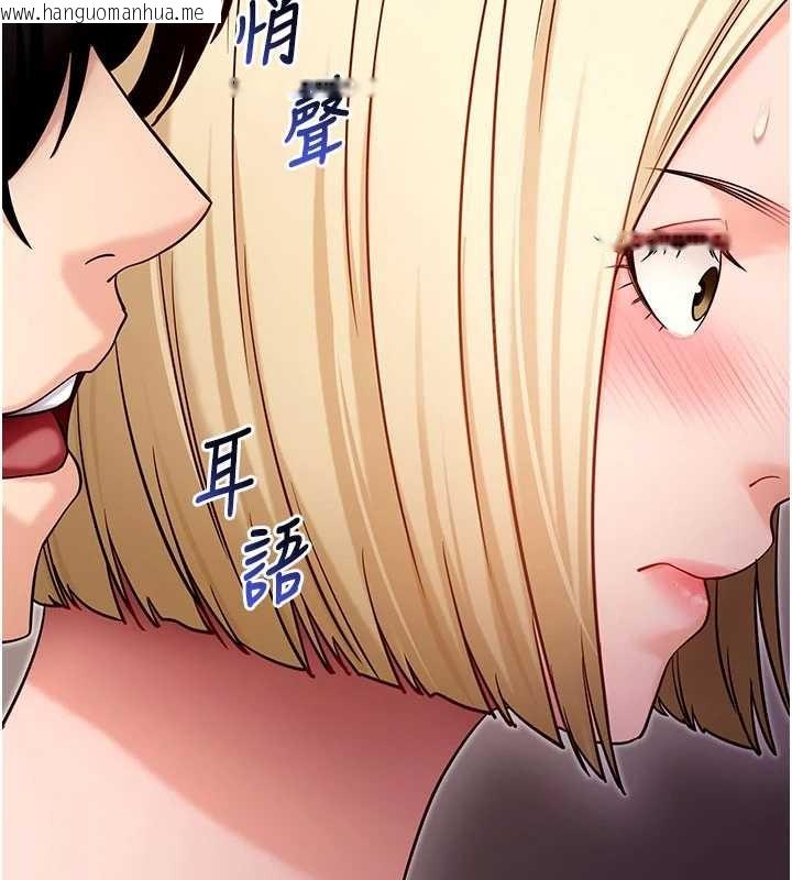 韩国漫画拜脱拜脱App韩漫_拜脱拜脱App-第52话-都湿透了，还装清高在线免费阅读-韩国漫画-第155张图片