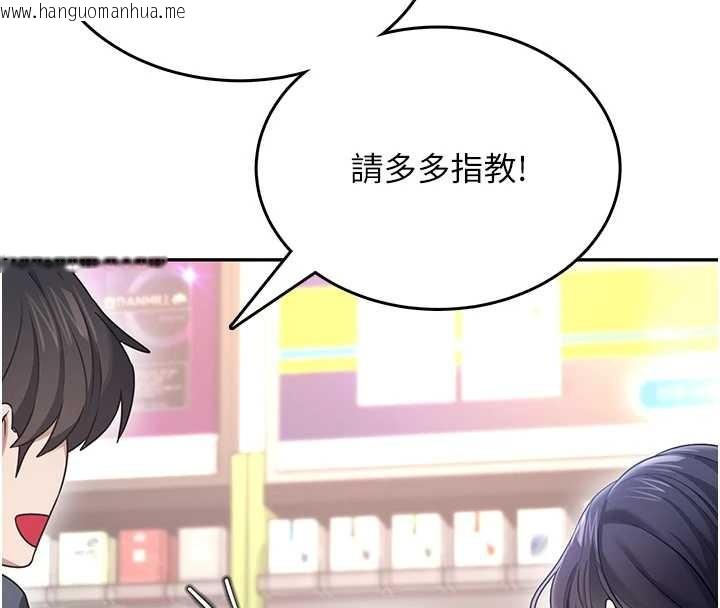 韩国漫画飞机杯女神连线中韩漫_飞机杯女神连线中-第50话-与超商姐妹花的邂逅在线免费阅读-韩国漫画-第82张图片