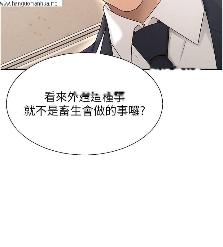 韩国漫画肉体审判韩漫_肉体审判-第40话-妳成功挑起我的征服欲在线免费阅读-韩国漫画-第60张图片