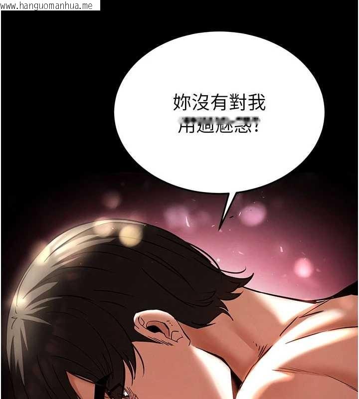 韩国漫画末日雕堡韩漫_末日雕堡-第66话-只要有妳就够了在线免费阅读-韩国漫画-第199张图片