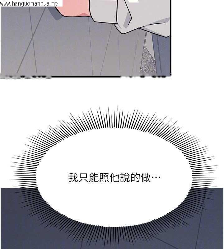 韩国漫画羞耻课堂韩漫_羞耻课堂-第25话-谢谢你让我高潮在线免费阅读-韩国漫画-第120张图片