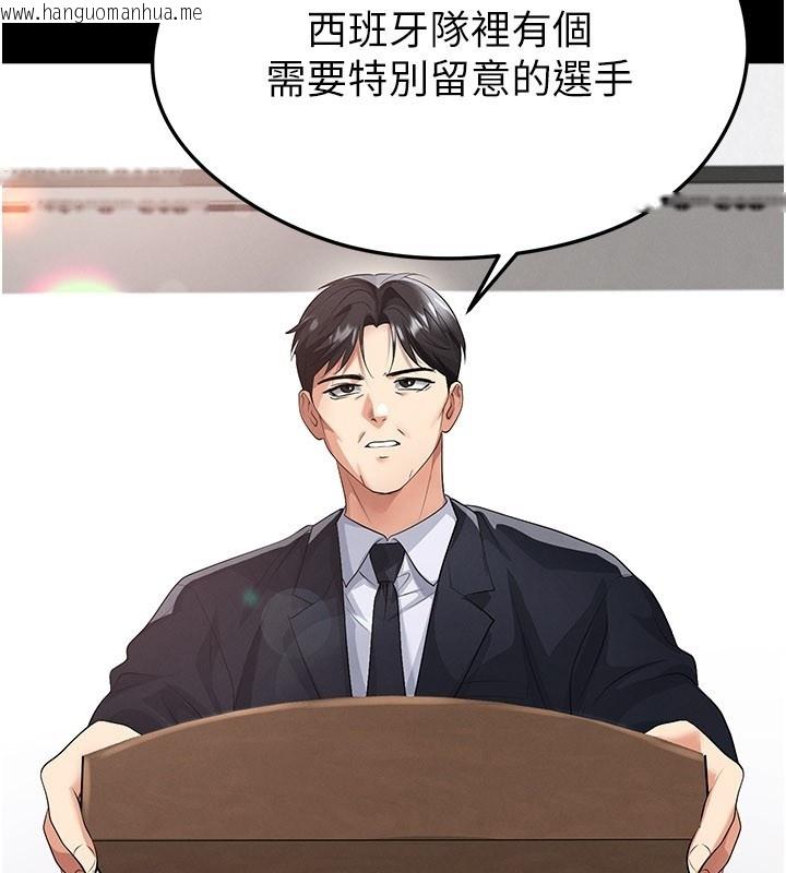 韩国漫画足球型男脱单指南韩漫_足球型男脱单指南-第51话-强劲的对手在线免费阅读-韩国漫画-第22张图片