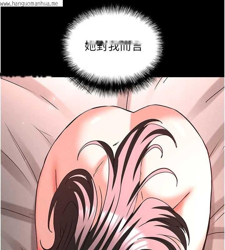 韩国漫画末日雕堡韩漫_末日雕堡-第66话-只要有妳就够了在线免费阅读-韩国漫画-第186张图片