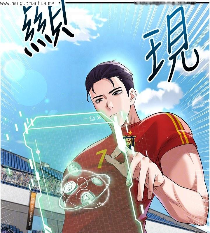 韩国漫画足球型男脱单指南韩漫_足球型男脱单指南-第51话-强劲的对手在线免费阅读-韩国漫画-第48张图片