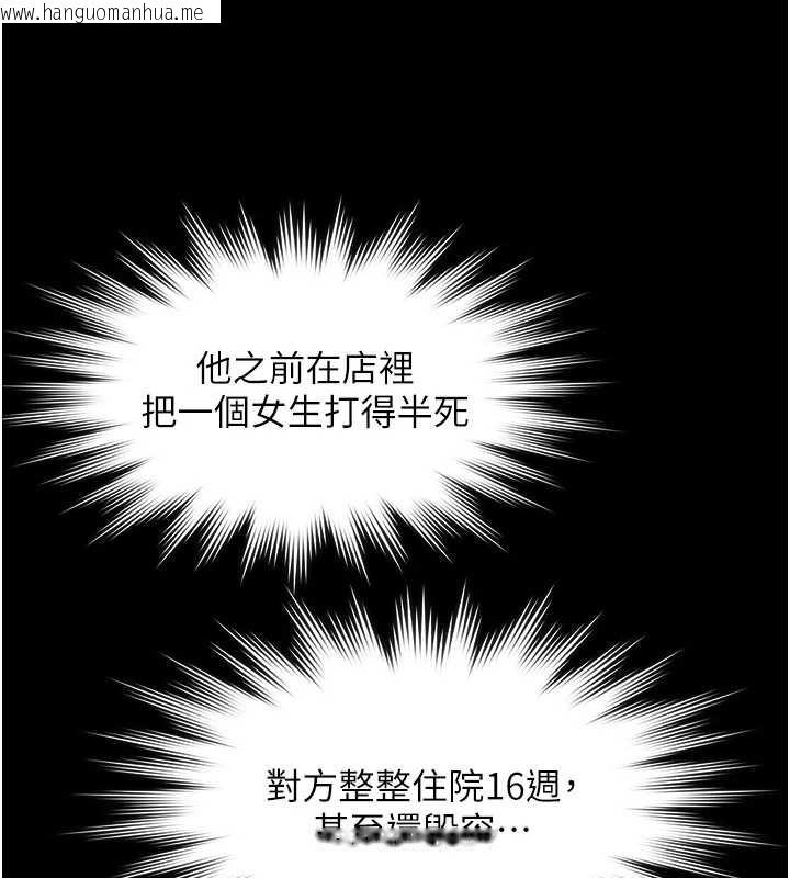 韩国漫画极乐泳池趴韩漫_极乐泳池趴-第21话-妳姐姐可是个极品在线免费阅读-韩国漫画-第131张图片