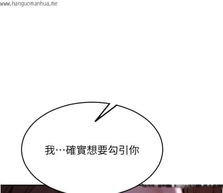 韩国漫画单身即纵欲韩漫_单身即纵欲-第39话-妳其实很有魅力在线免费阅读-韩国漫画-第145张图片