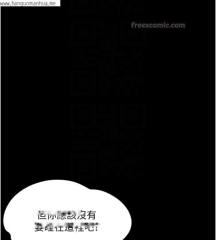 韩国漫画幼惑韩漫_幼惑-第16话-我对妳的一切了若指掌在线免费阅读-韩国漫画-第84张图片