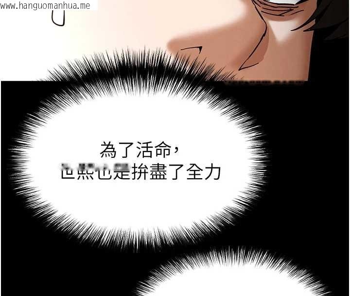 韩国漫画末日雕堡韩漫_末日雕堡-第66话-只要有妳就够了在线免费阅读-韩国漫画-第184张图片