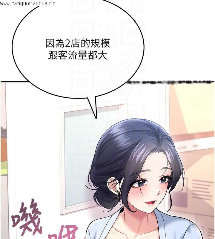 韩国漫画飞机杯女神连线中韩漫_飞机杯女神连线中-第50话-与超商姐妹花的邂逅在线免费阅读-韩国漫画-第64张图片