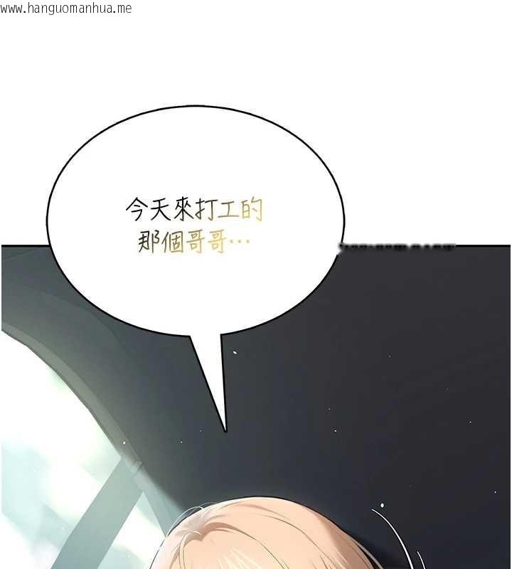 韩国漫画飞机杯女神连线中韩漫_飞机杯女神连线中-第50话-与超商姐妹花的邂逅在线免费阅读-韩国漫画-第232张图片