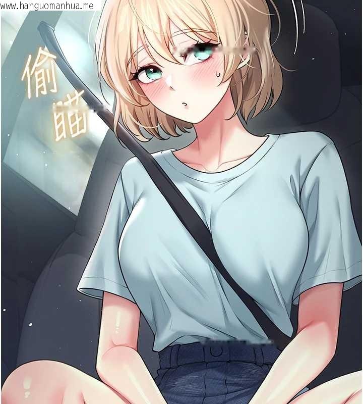 韩国漫画飞机杯女神连线中韩漫_飞机杯女神连线中-第50话-与超商姐妹花的邂逅在线免费阅读-韩国漫画-第233张图片