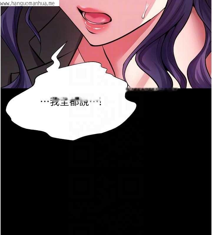 韩国漫画狱火重生韩漫_狱火重生-第55话-妳的鲍鱼有这么饥渴吗?在线免费阅读-韩国漫画-第48张图片