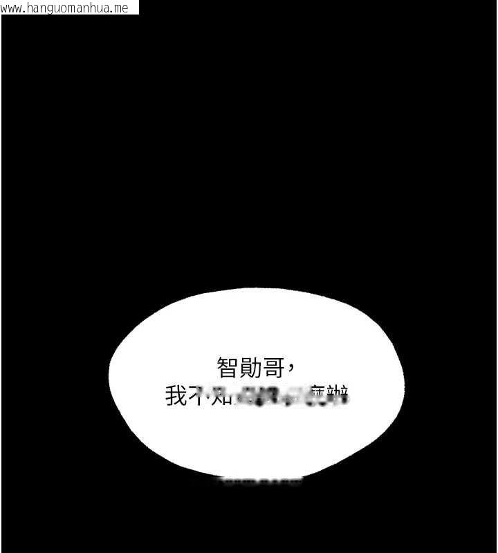 韩国漫画幼惑韩漫_幼惑-第16话-我对妳的一切了若指掌在线免费阅读-韩国漫画-第137张图片