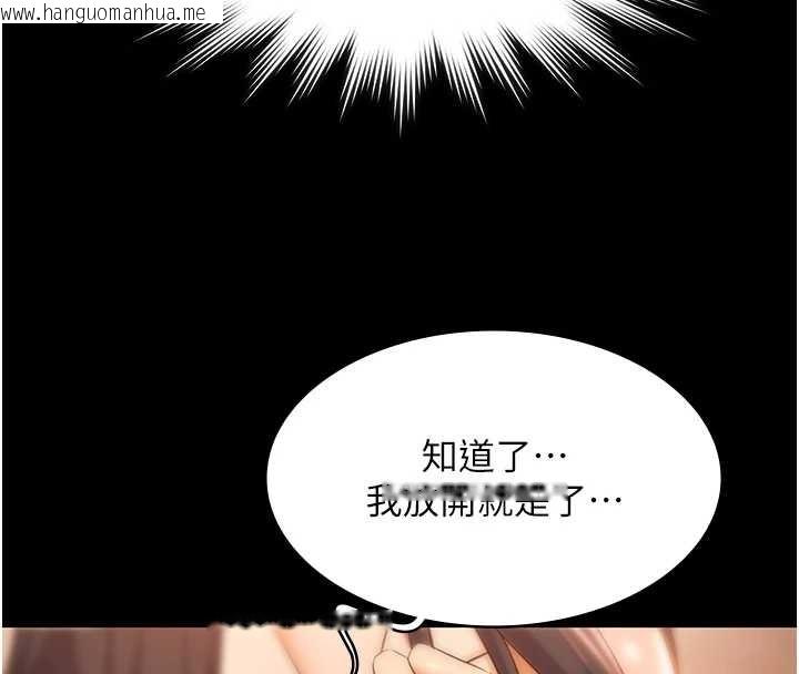 韩国漫画极乐泳池趴韩漫_极乐泳池趴-第21话-妳姐姐可是个极品在线免费阅读-韩国漫画-第81张图片