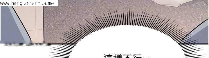 韩国漫画羞耻课堂韩漫_羞耻课堂-第25话-谢谢你让我高潮在线免费阅读-韩国漫画-第144张图片