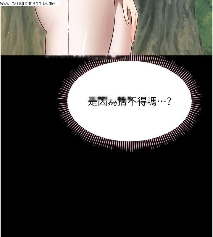 韩国漫画幼惑韩漫_幼惑-第16话-我对妳的一切了若指掌在线免费阅读-韩国漫画-第69张图片