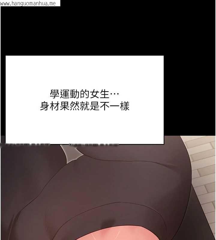 韩国漫画拜脱拜脱App韩漫_拜脱拜脱App-第52话-都湿透了，还装清高在线免费阅读-韩国漫画-第37张图片