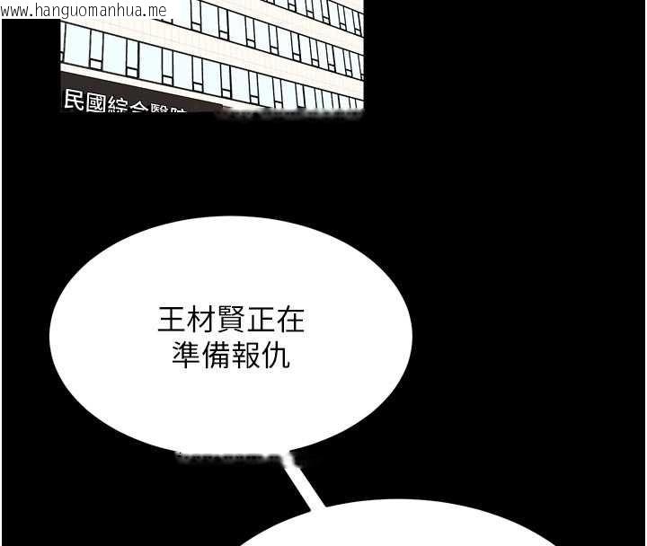 韩国漫画狱火重生韩漫_狱火重生-第55话-妳的鲍鱼有这么饥渴吗?在线免费阅读-韩国漫画-第50张图片