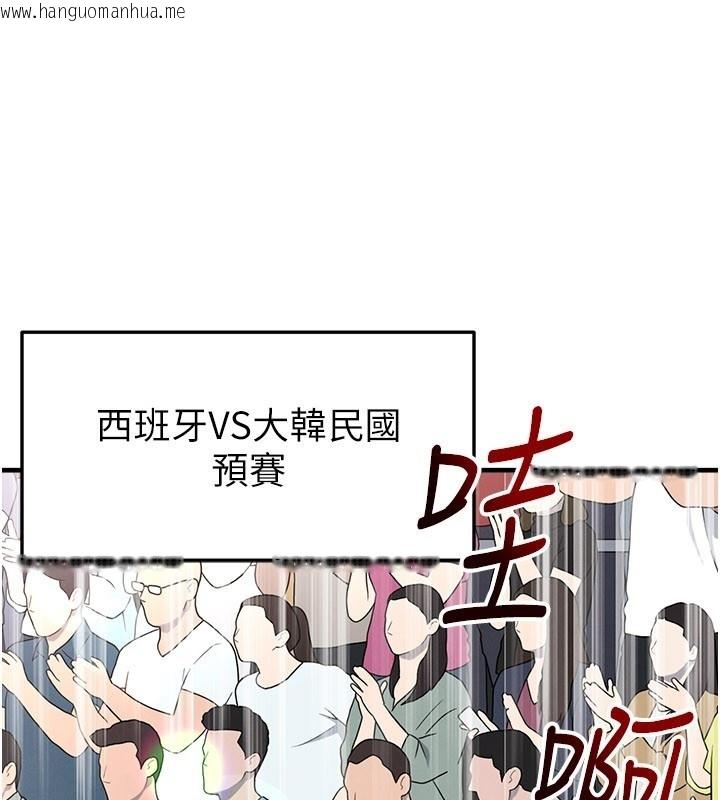 韩国漫画足球型男脱单指南韩漫_足球型男脱单指南-第51话-强劲的对手在线免费阅读-韩国漫画-第82张图片
