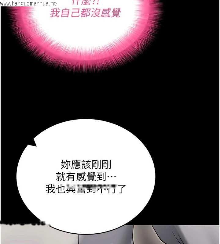 韩国漫画拜脱拜脱App韩漫_拜脱拜脱App-第52话-都湿透了，还装清高在线免费阅读-韩国漫画-第147张图片