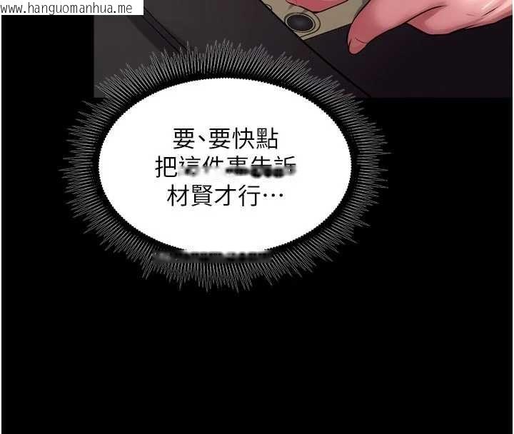 韩国漫画狱火重生韩漫_狱火重生-第55话-妳的鲍鱼有这么饥渴吗?在线免费阅读-韩国漫画-第26张图片