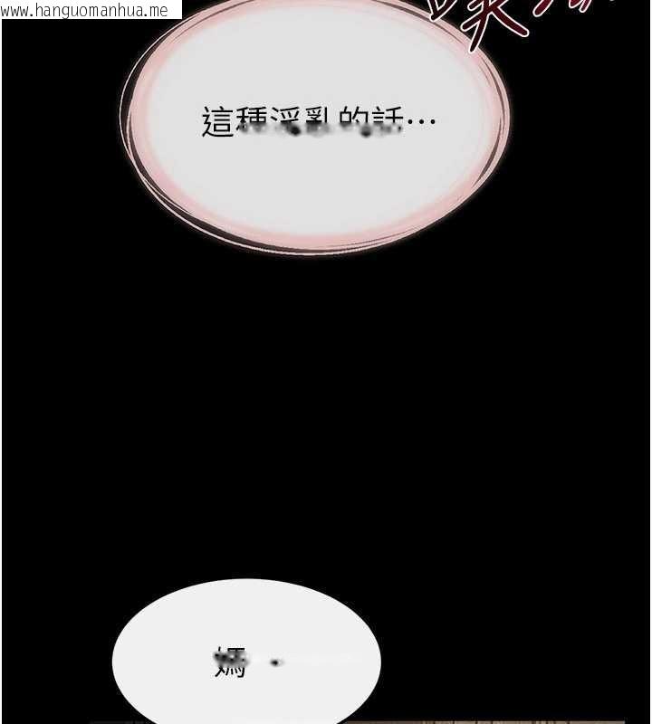 韩国漫画继母与继姐韩漫_继母与继姐-第108话-宣示主权的性爱在线免费阅读-韩国漫画-第46张图片