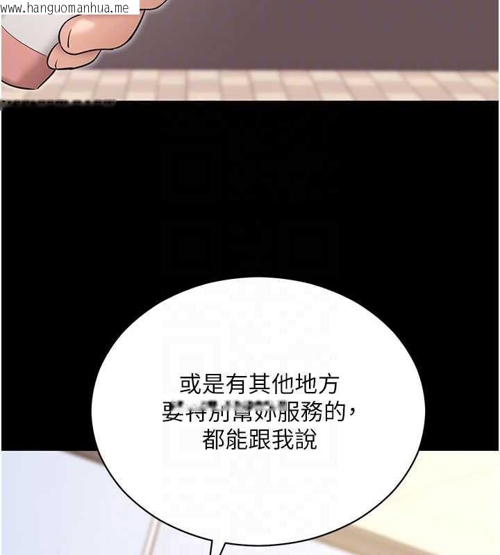韩国漫画拜脱拜脱App韩漫_拜脱拜脱App-第52话-都湿透了，还装清高在线免费阅读-韩国漫画-第102张图片