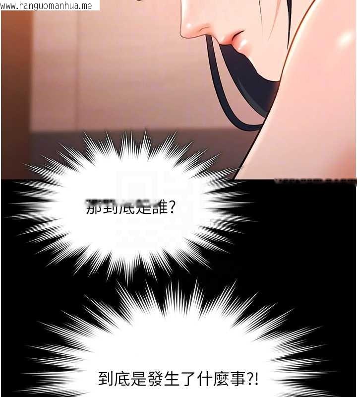 韩国漫画极乐泳池趴韩漫_极乐泳池趴-第21话-妳姐姐可是个极品在线免费阅读-韩国漫画-第34张图片