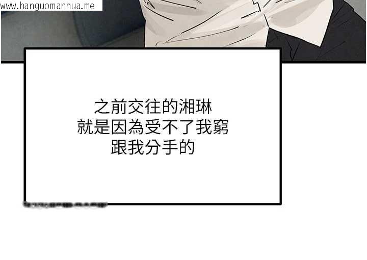 韩国漫画欲海交锋韩漫_欲海交锋-第80话-要不要做更有趣的事?在线免费阅读-韩国漫画-第101张图片