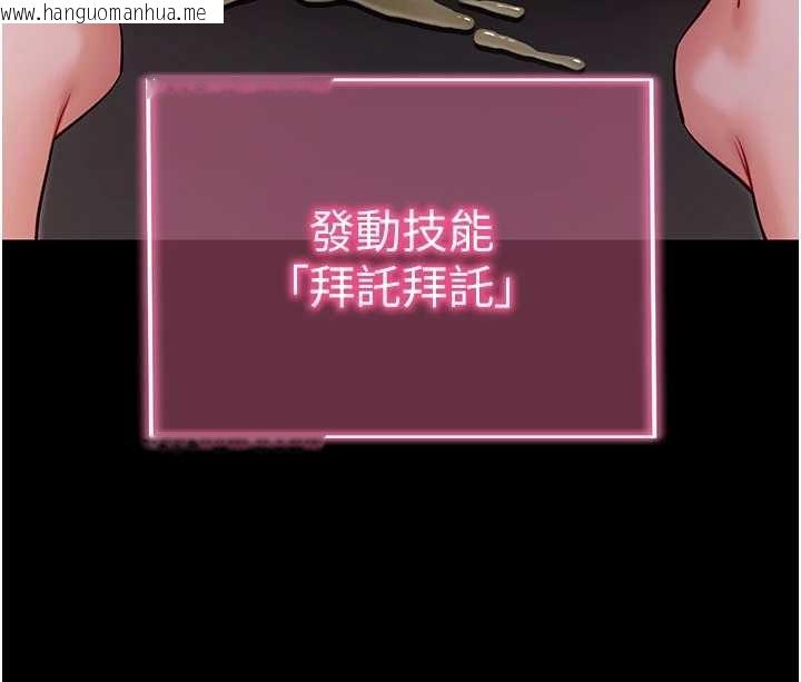 韩国漫画拜脱拜脱App韩漫_拜脱拜脱App-第52话-都湿透了，还装清高在线免费阅读-韩国漫画-第166张图片