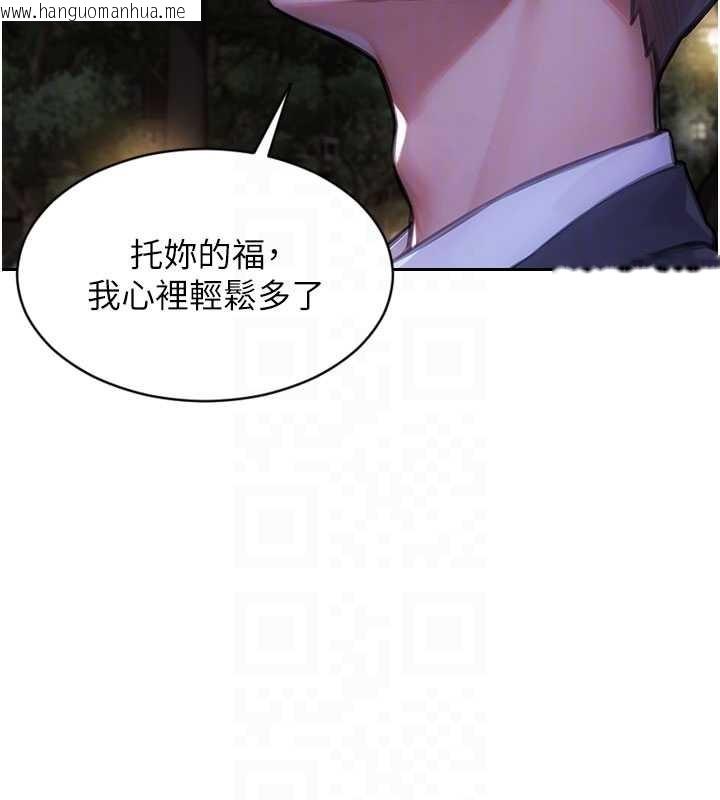 韩国漫画单身即纵欲韩漫_单身即纵欲-第39话-妳其实很有魅力在线免费阅读-韩国漫画-第131张图片