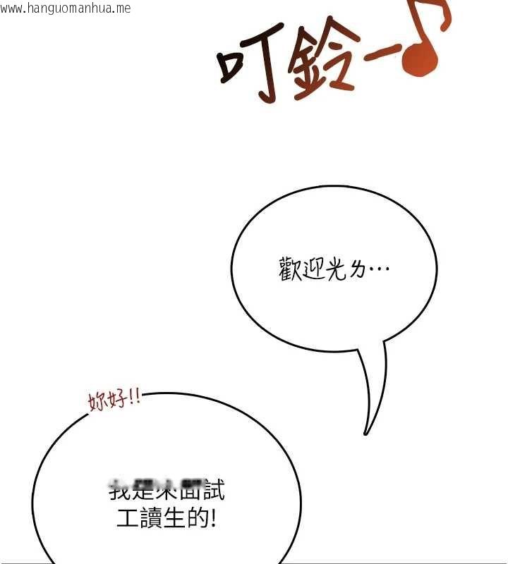 韩国漫画飞机杯女神连线中韩漫_飞机杯女神连线中-第50话-与超商姐妹花的邂逅在线免费阅读-韩国漫画-第5张图片