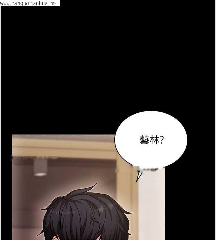 韩国漫画拜脱拜脱App韩漫_拜脱拜脱App-第52话-都湿透了，还装清高在线免费阅读-韩国漫画-第26张图片