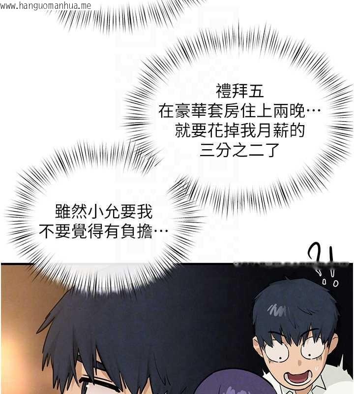 韩国漫画欲海交锋韩漫_欲海交锋-第80话-要不要做更有趣的事?在线免费阅读-韩国漫画-第93张图片