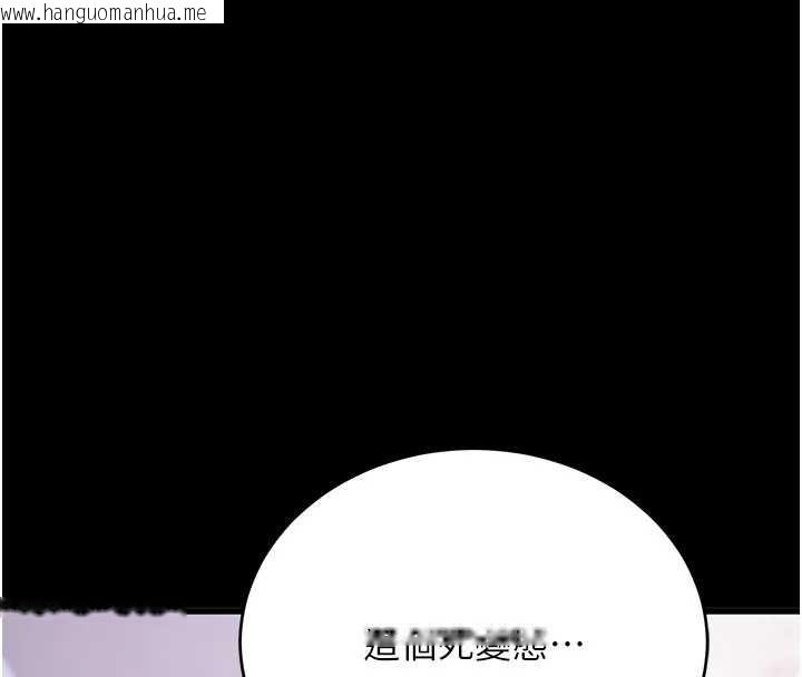 韩国漫画拜脱拜脱App韩漫_拜脱拜脱App-第52话-都湿透了，还装清高在线免费阅读-韩国漫画-第8张图片