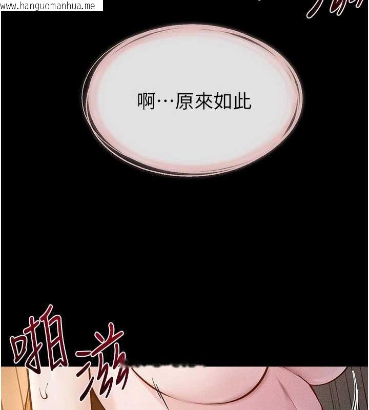 韩国漫画继母与继姐韩漫_继母与继姐-第108话-宣示主权的性爱在线免费阅读-韩国漫画-第83张图片