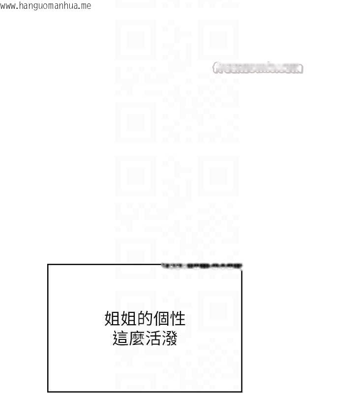 韩国漫画飞机杯女神连线中韩漫_飞机杯女神连线中-第50话-与超商姐妹花的邂逅在线免费阅读-韩国漫画-第98张图片