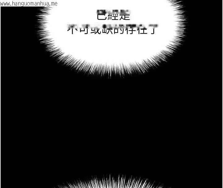 韩国漫画末日雕堡韩漫_末日雕堡-第66话-只要有妳就够了在线免费阅读-韩国漫画-第189张图片