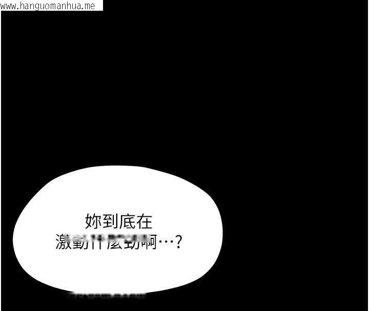 韩国漫画幼惑韩漫_幼惑-第16话-我对妳的一切了若指掌在线免费阅读-韩国漫画-第149张图片
