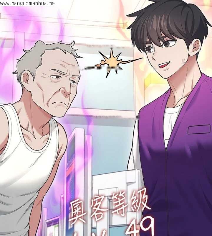 韩国漫画飞机杯女神连线中韩漫_飞机杯女神连线中-第50话-与超商姐妹花的邂逅在线免费阅读-韩国漫画-第136张图片