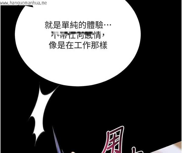 韩国漫画拜脱拜脱App韩漫_拜脱拜脱App-第52话-都湿透了，还装清高在线免费阅读-韩国漫画-第157张图片