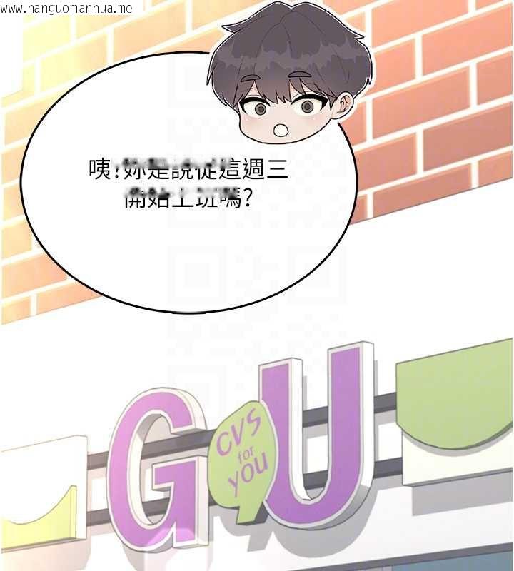 韩国漫画飞机杯女神连线中韩漫_飞机杯女神连线中-第50话-与超商姐妹花的邂逅在线免费阅读-韩国漫画-第48张图片