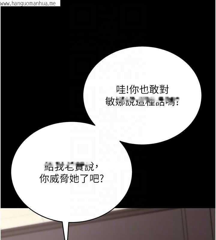 韩国漫画拜脱拜脱App韩漫_拜脱拜脱App-第52话-都湿透了，还装清高在线免费阅读-韩国漫画-第49张图片
