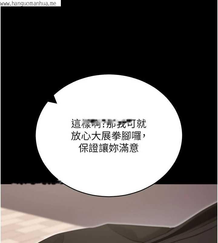 韩国漫画拜脱拜脱App韩漫_拜脱拜脱App-第52话-都湿透了，还装清高在线免费阅读-韩国漫画-第97张图片