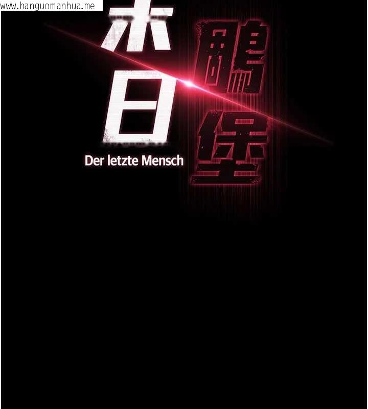 韩国漫画末日雕堡韩漫_末日雕堡-第66话-只要有妳就够了在线免费阅读-韩国漫画-第36张图片